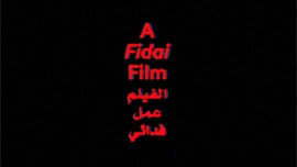 Fidai Film (Kamal Aljafari)